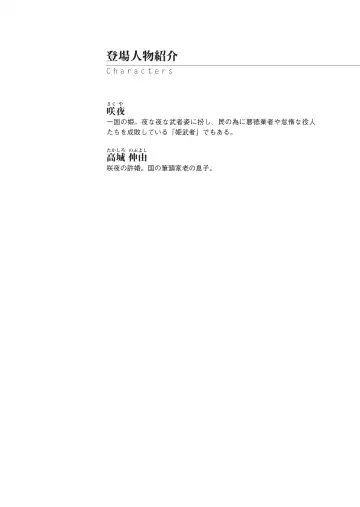 [Arai Yuu - Maruto] Samurai Slave Gaiden - Nikuetsu no Mesuinu Choukyou Fhentai - Page 4