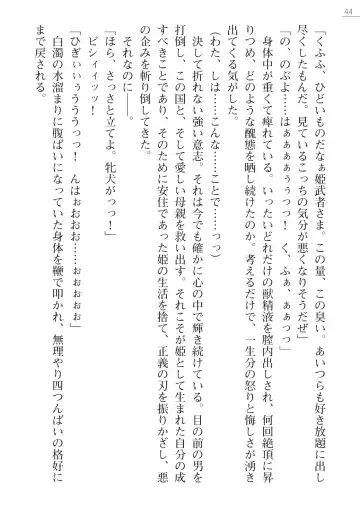 [Arai Yuu - Maruto] Samurai Slave Gaiden - Nikuetsu no Mesuinu Choukyou Fhentai - Page 44