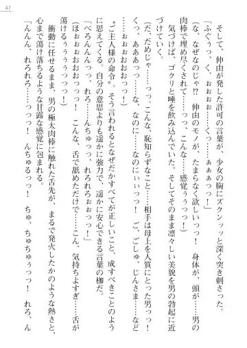 [Arai Yuu - Maruto] Samurai Slave Gaiden - Nikuetsu no Mesuinu Choukyou Fhentai - Page 47