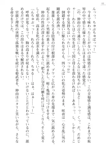 [Arai Yuu - Maruto] Samurai Slave Gaiden - Nikuetsu no Mesuinu Choukyou Fhentai - Page 48