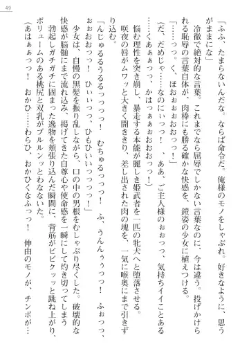 [Arai Yuu - Maruto] Samurai Slave Gaiden - Nikuetsu no Mesuinu Choukyou Fhentai - Page 49