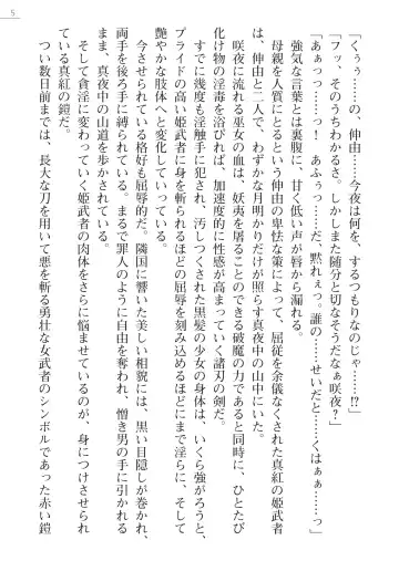 [Arai Yuu - Maruto] Samurai Slave Gaiden - Nikuetsu no Mesuinu Choukyou Fhentai - Page 5