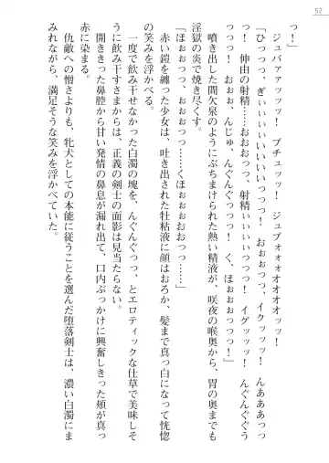 [Arai Yuu - Maruto] Samurai Slave Gaiden - Nikuetsu no Mesuinu Choukyou Fhentai - Page 52