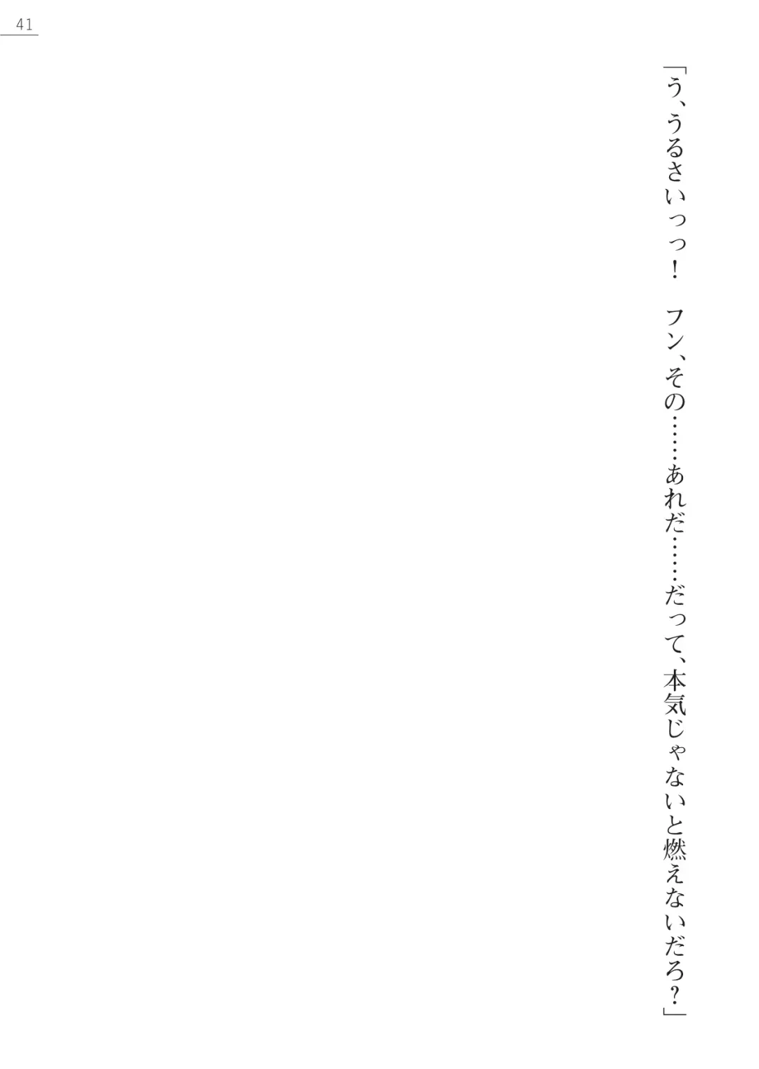 [Arai Yuu - Nakazawa Hinoto] Kurenai no Hakai Tenshi Scarlet Gaiden - Nikuetsu no Gokuhi Chiryou Fhentai - Page 41