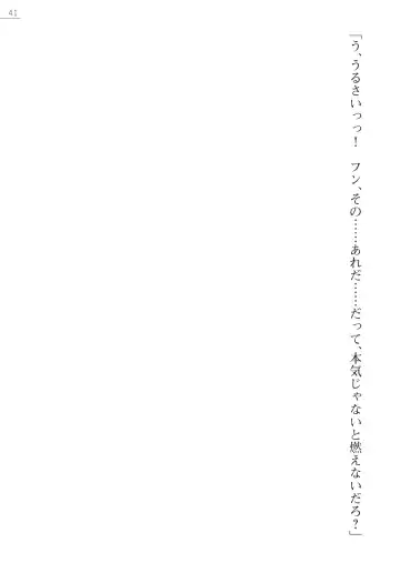 [Arai Yuu - Nakazawa Hinoto] Kurenai no Hakai Tenshi Scarlet Gaiden - Nikuetsu no Gokuhi Chiryou Fhentai - Page 41