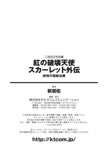 [Arai Yuu - Nakazawa Hinoto] Kurenai no Hakai Tenshi Scarlet Gaiden - Nikuetsu no Gokuhi Chiryou Fhentai - Page 42