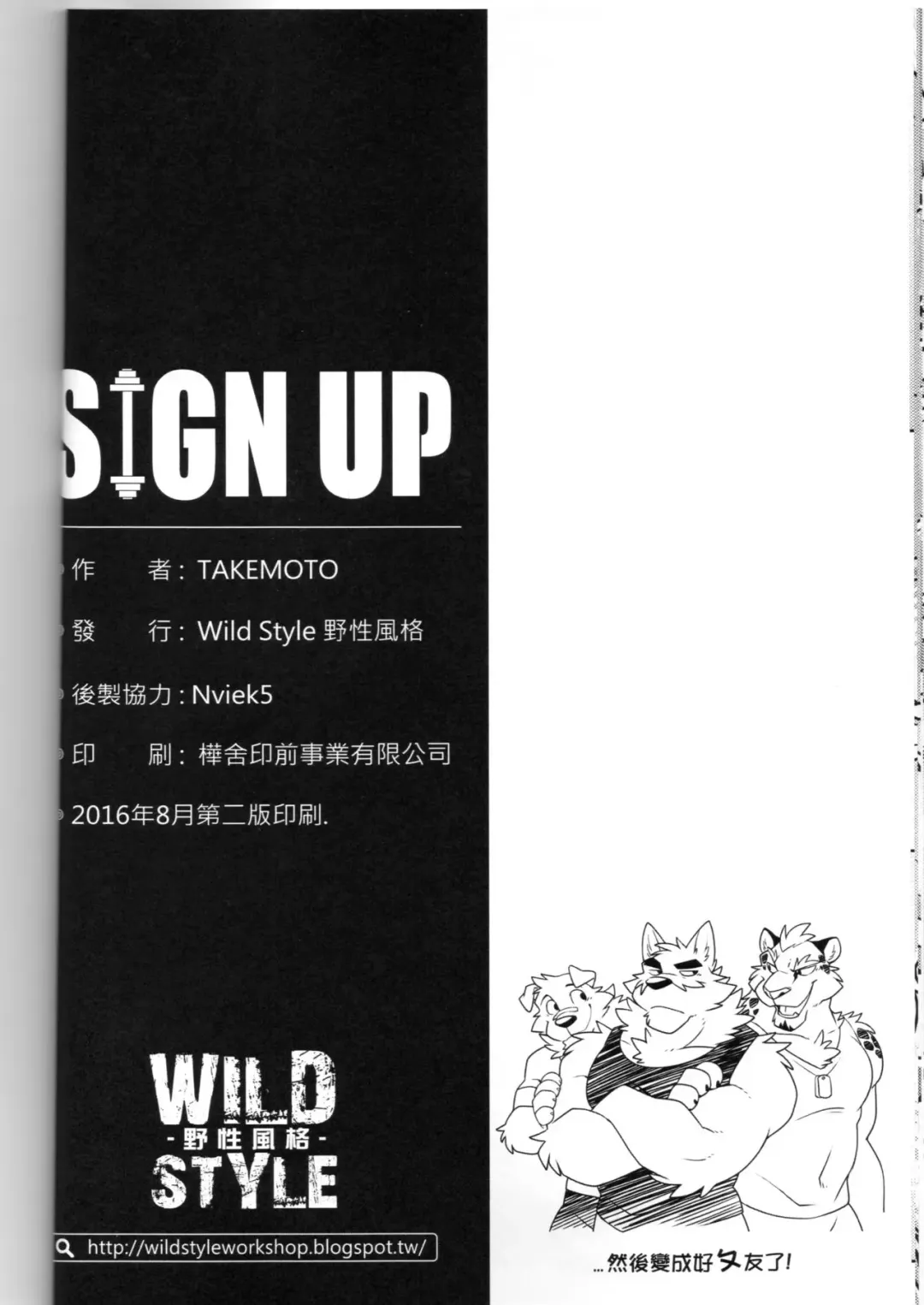 [Takemoto Arashi] SIGN UP Fhentai - Page 25
