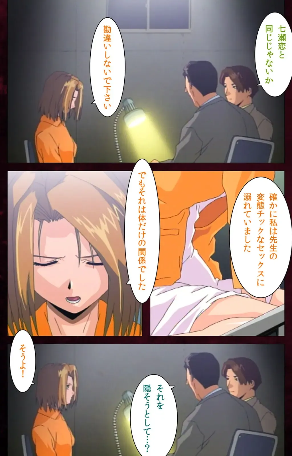 Yakin Byoutou Karte.7 Complete Ban Fhentai - Page 123