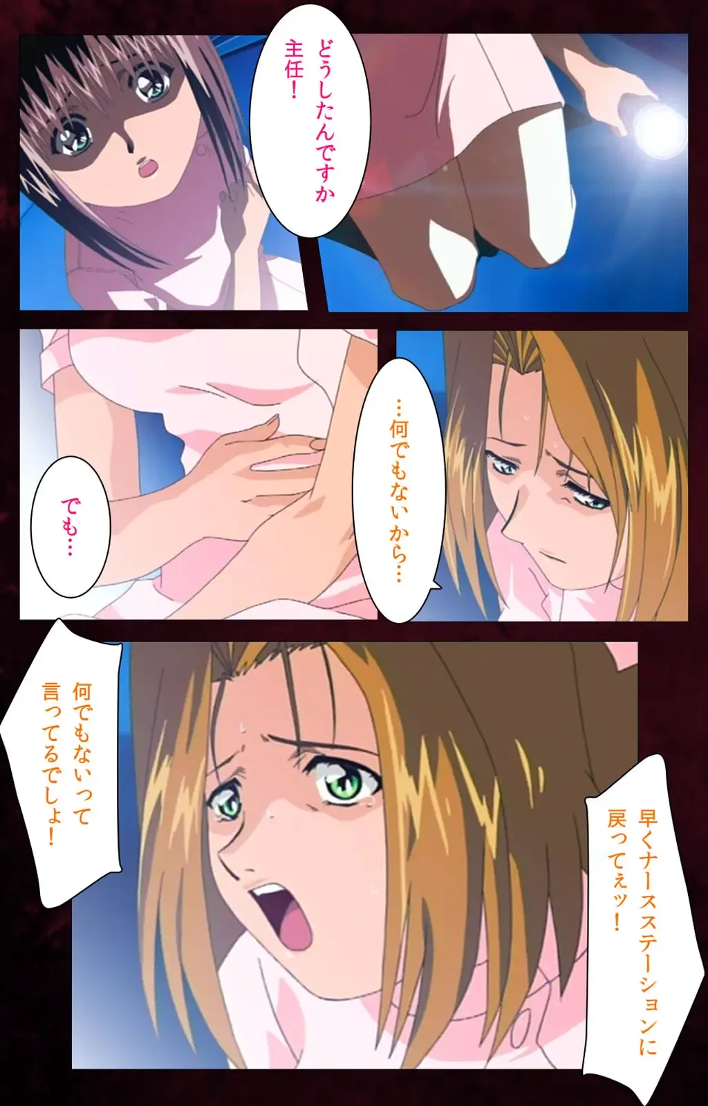Yakin Byoutou Karte.7 Complete Ban Fhentai - Page 7