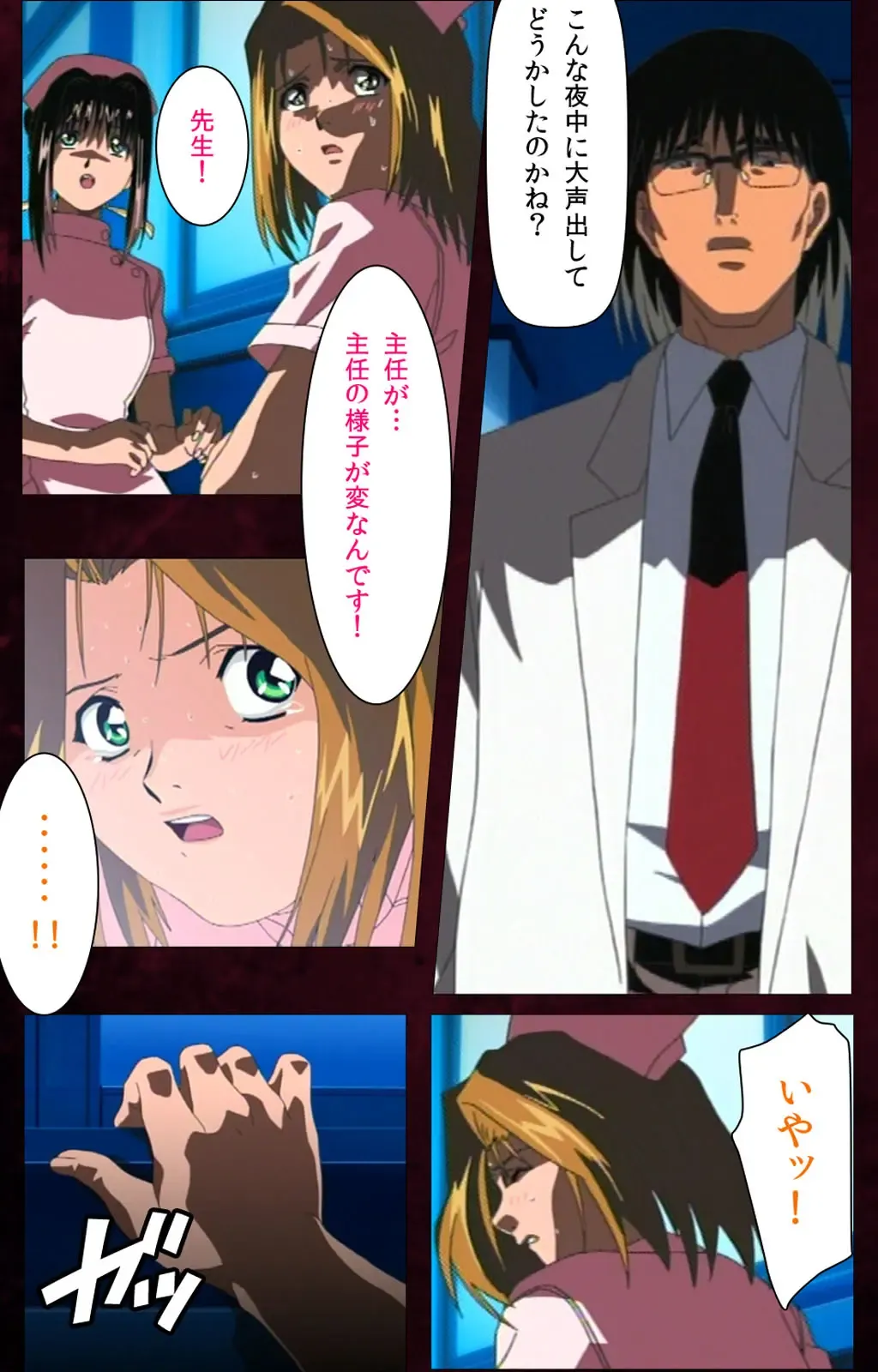 Yakin Byoutou Karte.7 Complete Ban Fhentai - Page 9