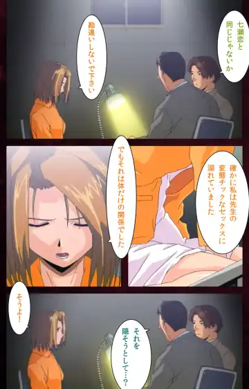 Yakin Byoutou Karte.7 Complete Ban Fhentai - Page 123