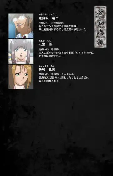 Yakin Byoutou Karte.7 Complete Ban Fhentai - Page 2