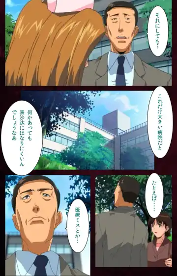 Yakin Byoutou Karte.7 Complete Ban Fhentai - Page 41