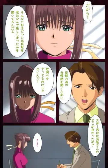 Yakin Byoutou Karte.7 Complete Ban Fhentai - Page 72