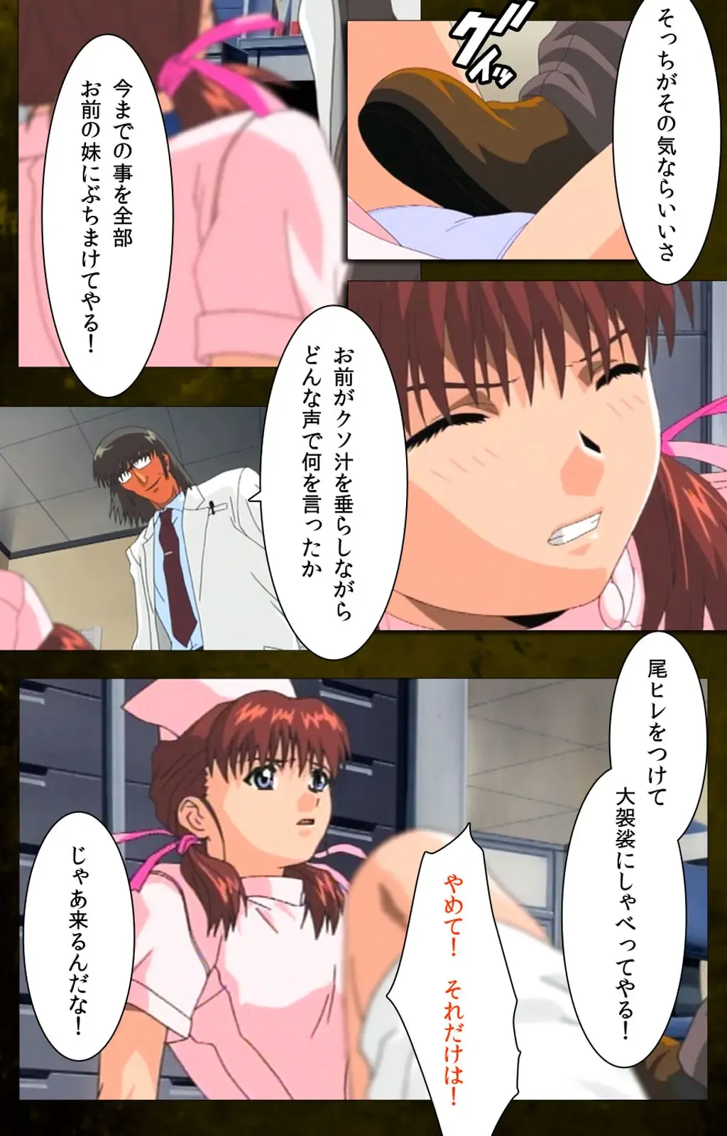 Yakin Byoutou Karte.8 Complete Ban Fhentai - Page 36