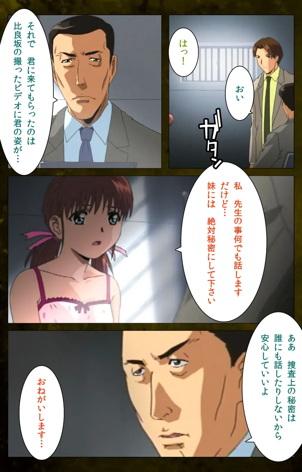 Yakin Byoutou Karte.8 Complete Ban Fhentai - Page 79