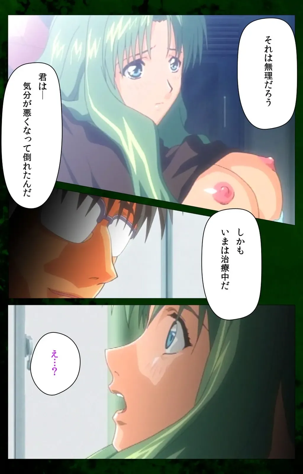 Yakin Byoutou Karte.10 Complete Ban Fhentai - Page 10