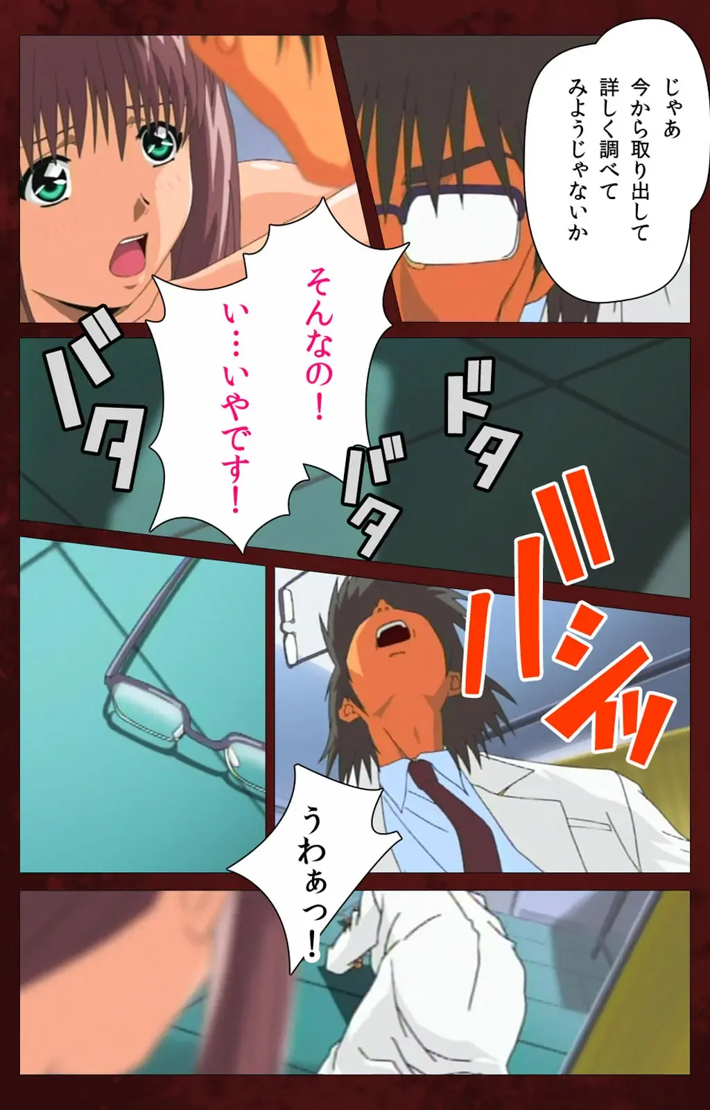 Yakin Byoutou Karte.10 Complete Ban Fhentai - Page 103