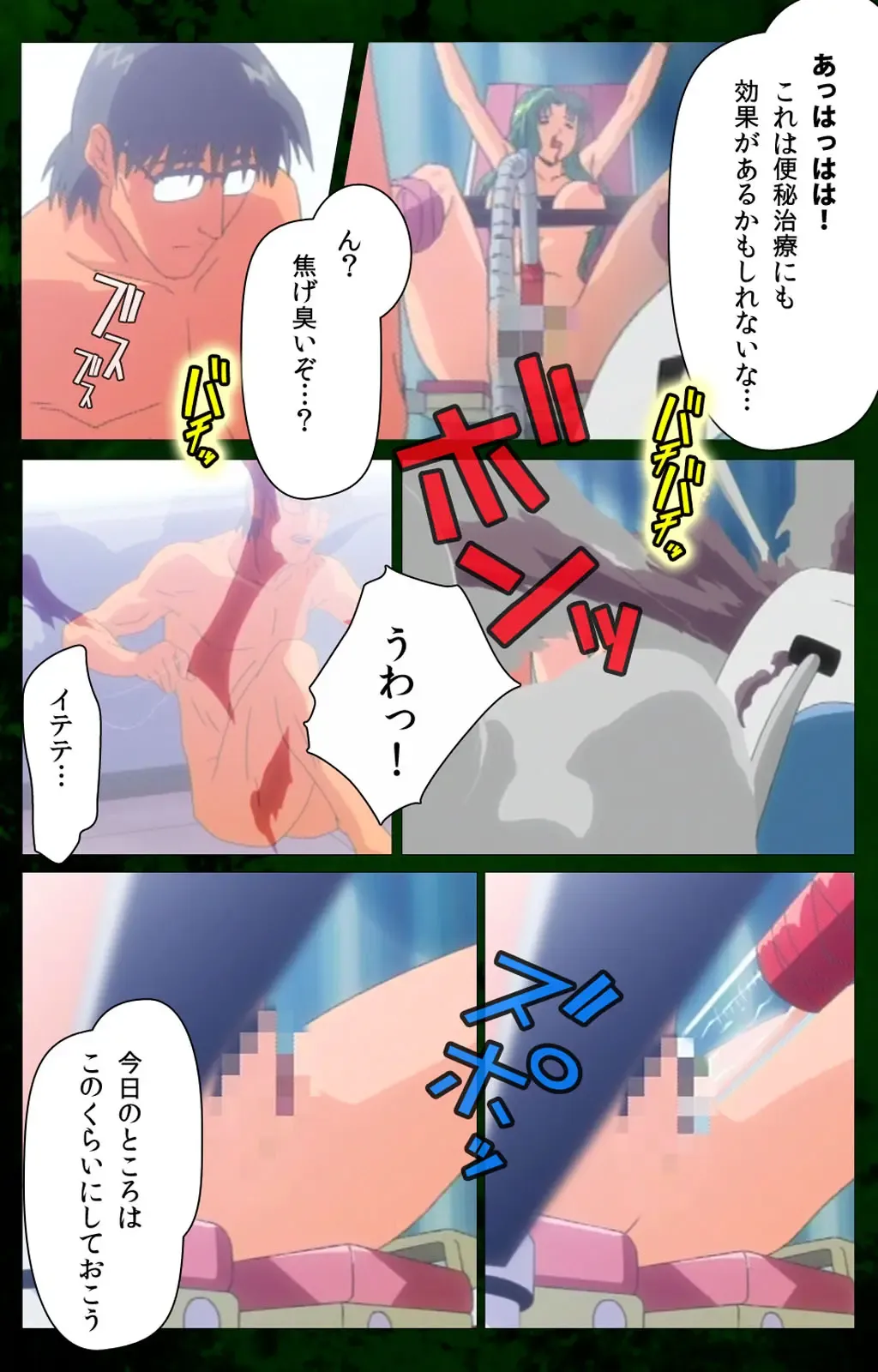 Yakin Byoutou Karte.10 Complete Ban Fhentai - Page 39