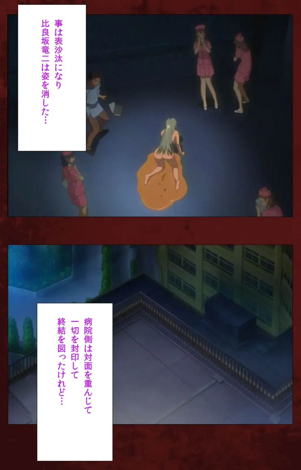 Yakin Byoutou Karte.10 Complete Ban Fhentai - Page 68