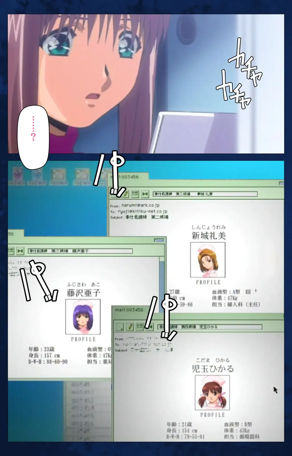 Yakin Byoutou Karte.10 Complete Ban Fhentai - Page 79