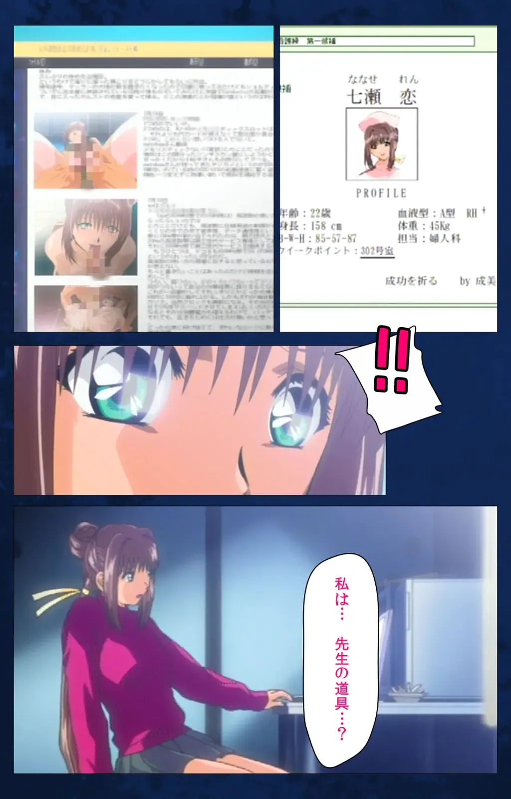 Yakin Byoutou Karte.10 Complete Ban Fhentai - Page 82