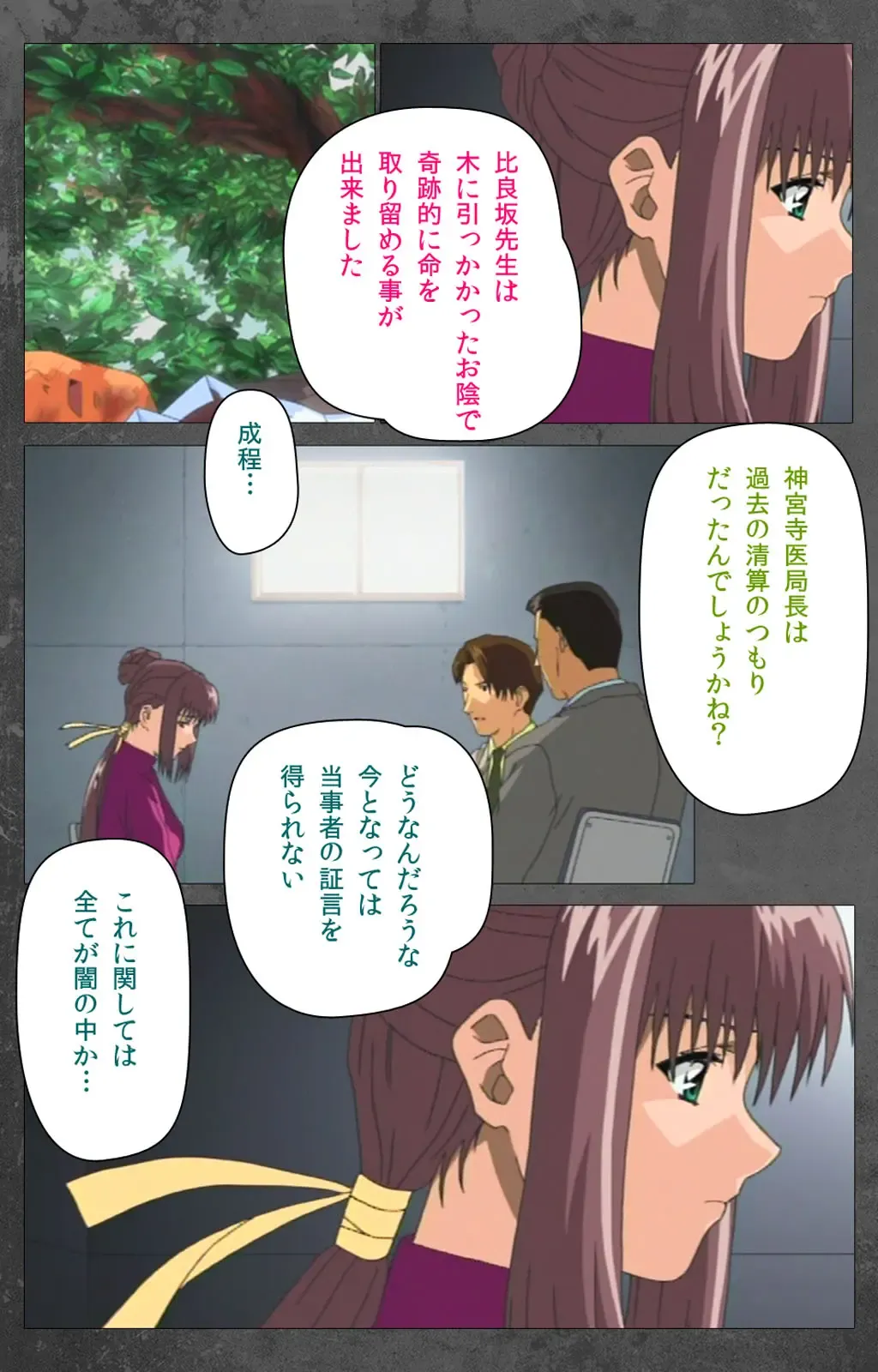 Yakin Byoutou Karte.10 Complete Ban Fhentai - Page 94