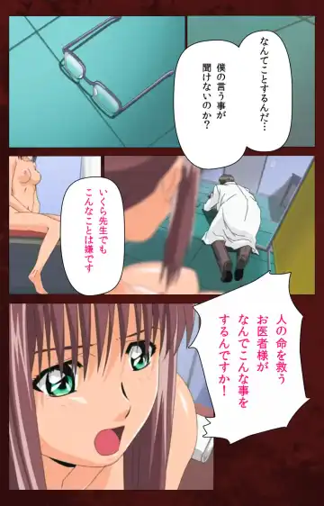 Yakin Byoutou Karte.10 Complete Ban Fhentai - Page 104