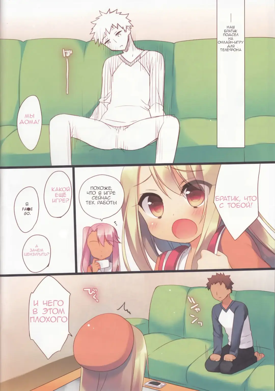 [Ichiri] Onii-chan ga Social Game ni Hamatte Shimatta You desu Fhentai.net - Page 3