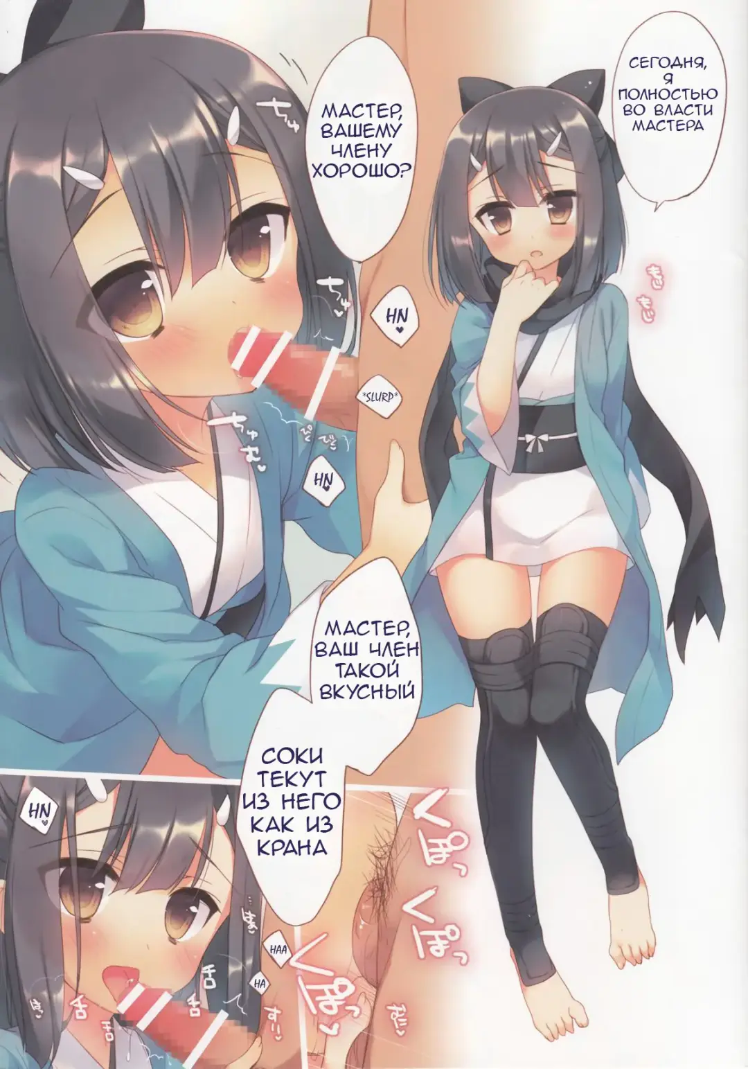 [Ichiri] Onii-chan ga Social Game ni Hamatte Shimatta You desu Fhentai.net - Page 8