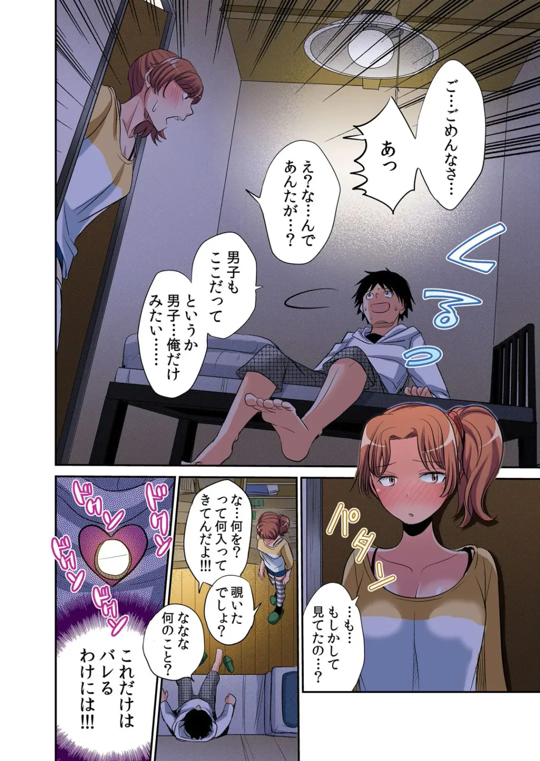 [Amane Shirou] Hatsujou Joshi Ryou Harem ~Sonnani Dashitara Ninshin Shichau!!~ 1 Fhentai - Page 15