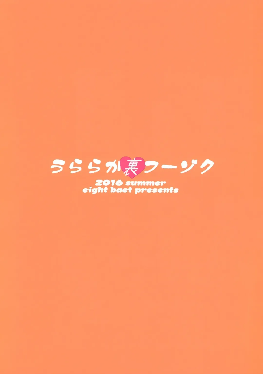 [Itou Eight] Uraraka Ura Fuuzoku | Uraraka's Behind-the-Scenes Prostitution Fhentai - Page 30