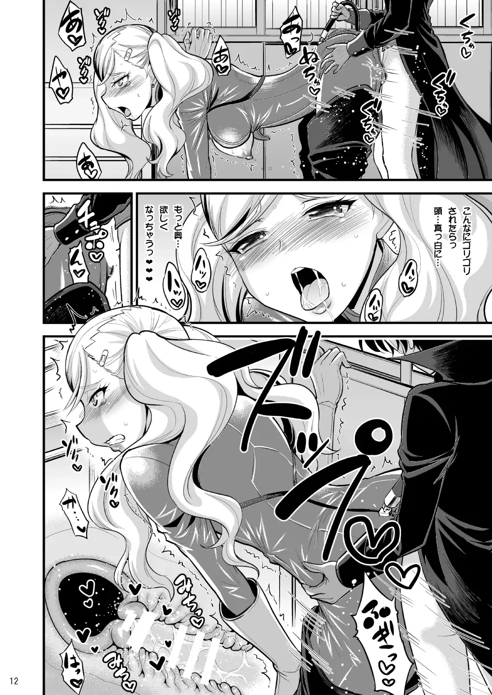 [Hasemi Ryo] Onee-chan to Shota no Icha Love Palace Fhentai.net - Page 11