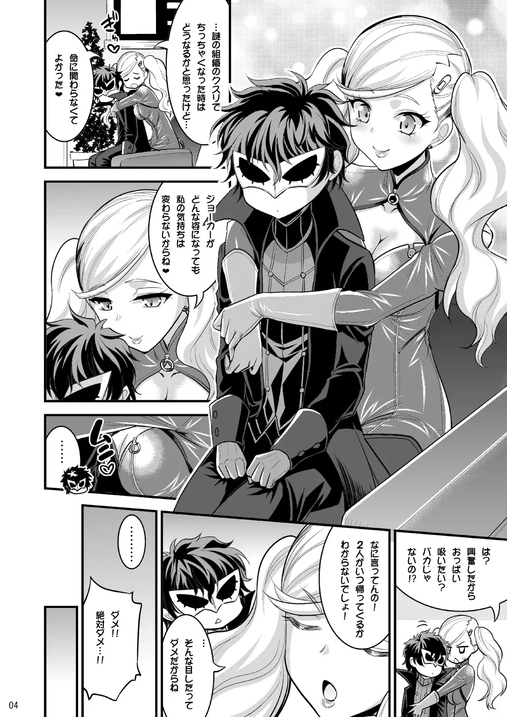 [Hasemi Ryo] Onee-chan to Shota no Icha Love Palace Fhentai.net - Page 3