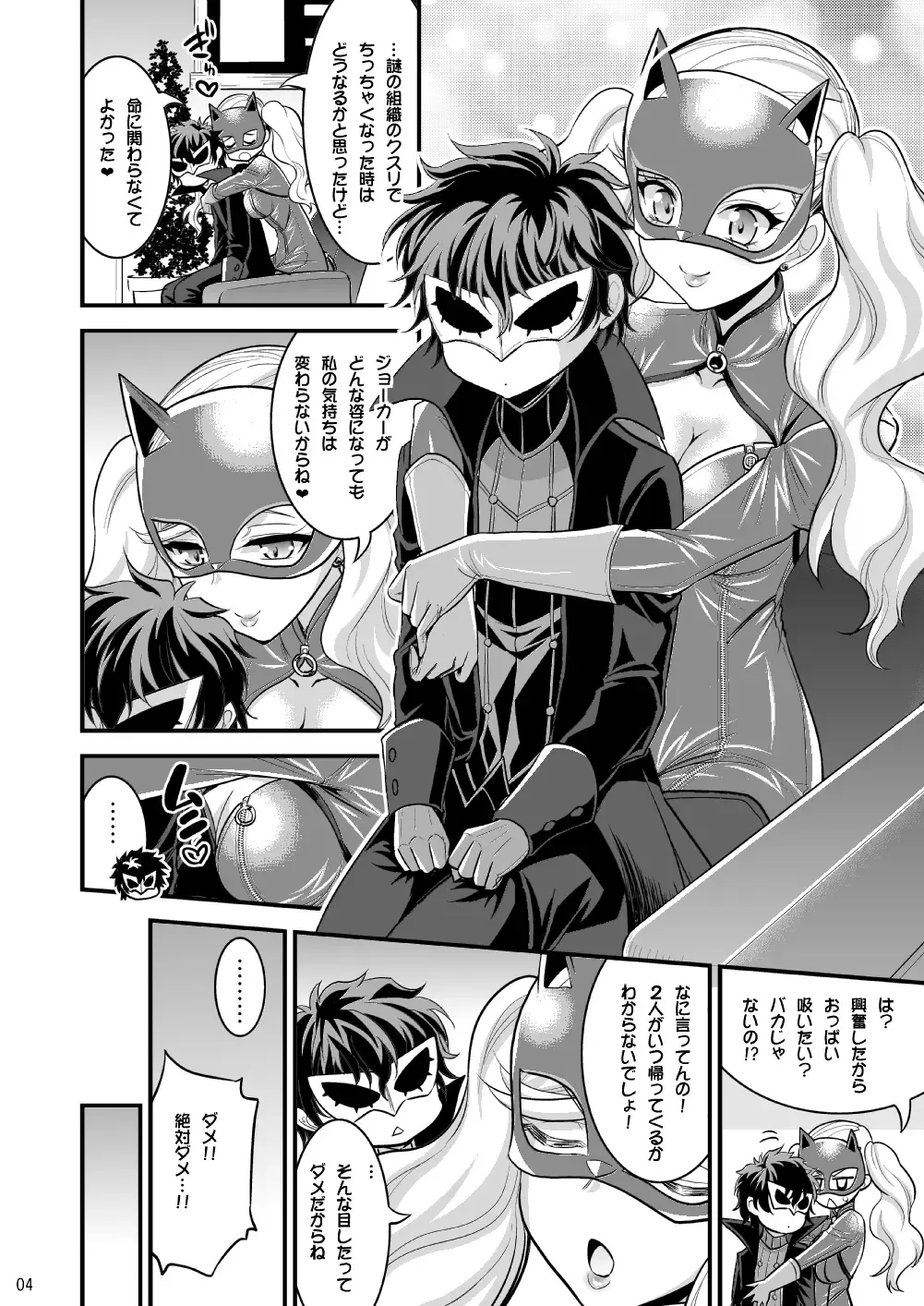 [Hasemi Ryo] Onee-chan to Shota no Icha Love Palace Fhentai.net - Page 34