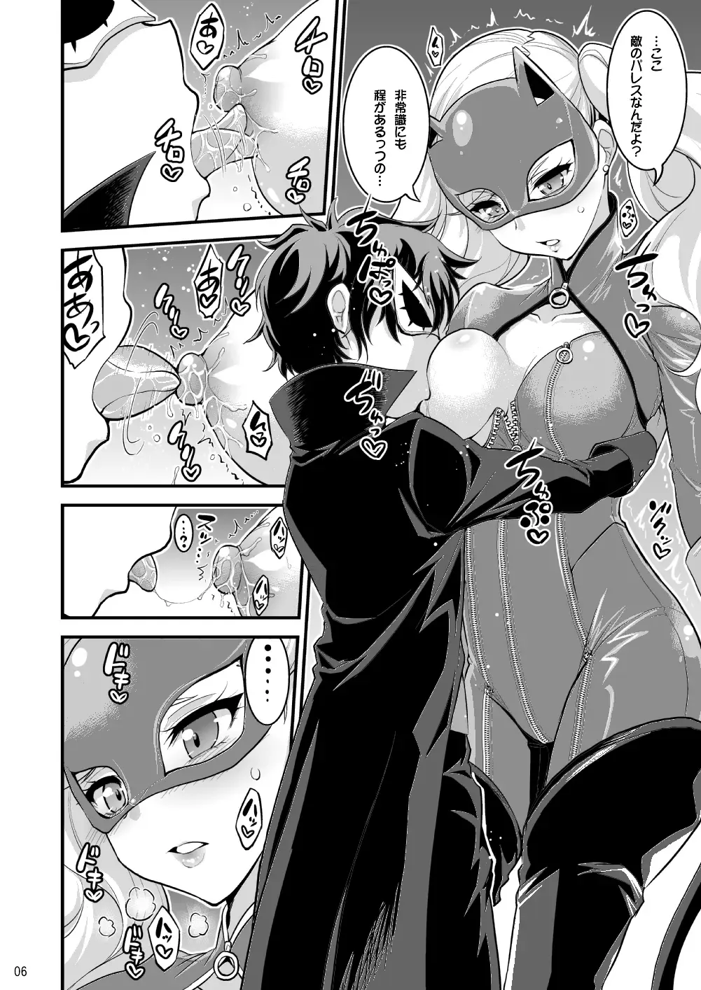 [Hasemi Ryo] Onee-chan to Shota no Icha Love Palace Fhentai.net - Page 36