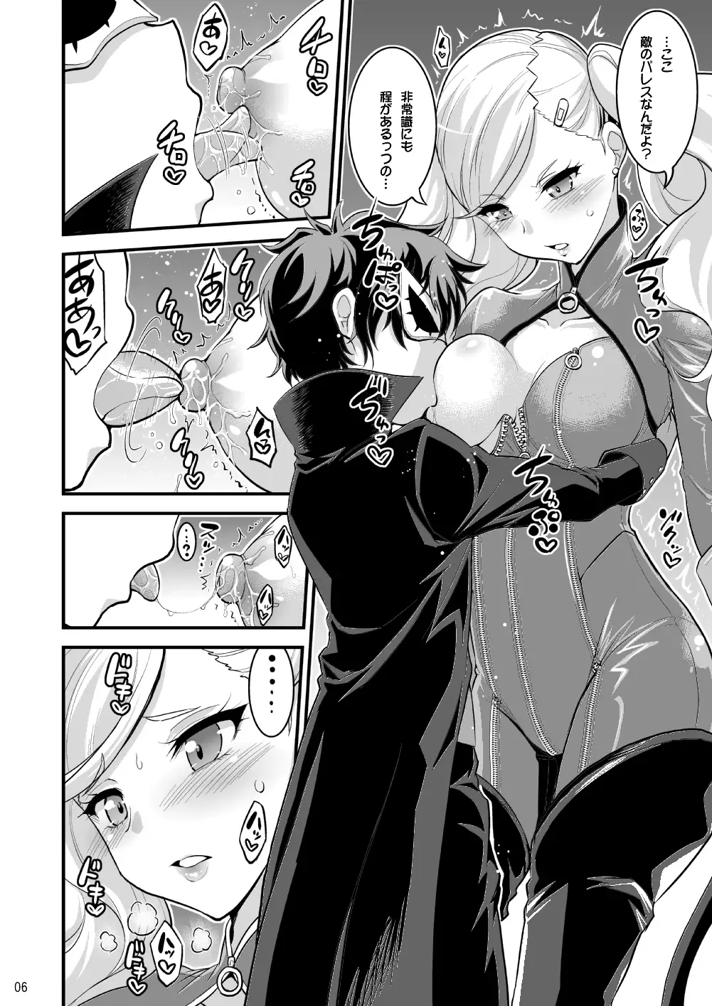 [Hasemi Ryo] Onee-chan to Shota no Icha Love Palace Fhentai.net - Page 5