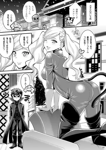 [Hasemi Ryo] Onee-chan to Shota no Icha Love Palace Fhentai.net - Page 2