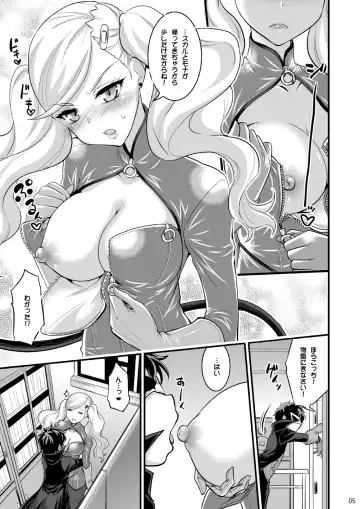 [Hasemi Ryo] Onee-chan to Shota no Icha Love Palace Fhentai.net - Page 4