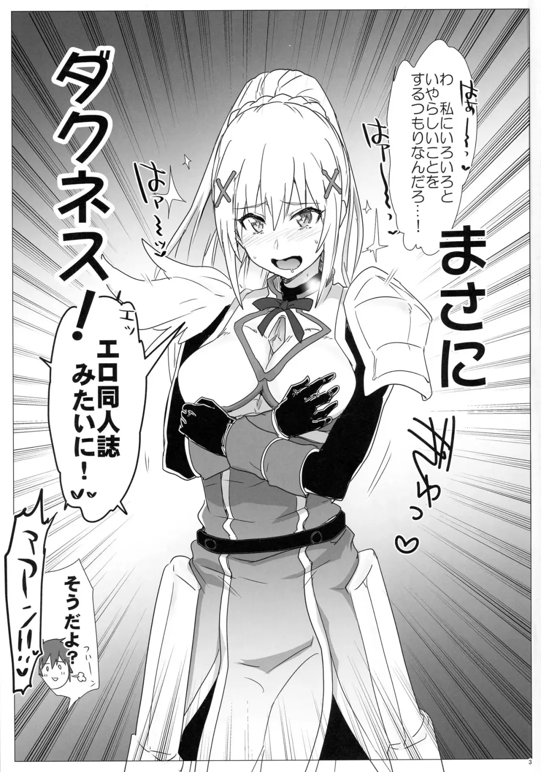 [Higata Akatsuki] Ano Subarashii Ero o Mouichido Fhentai - Page 3