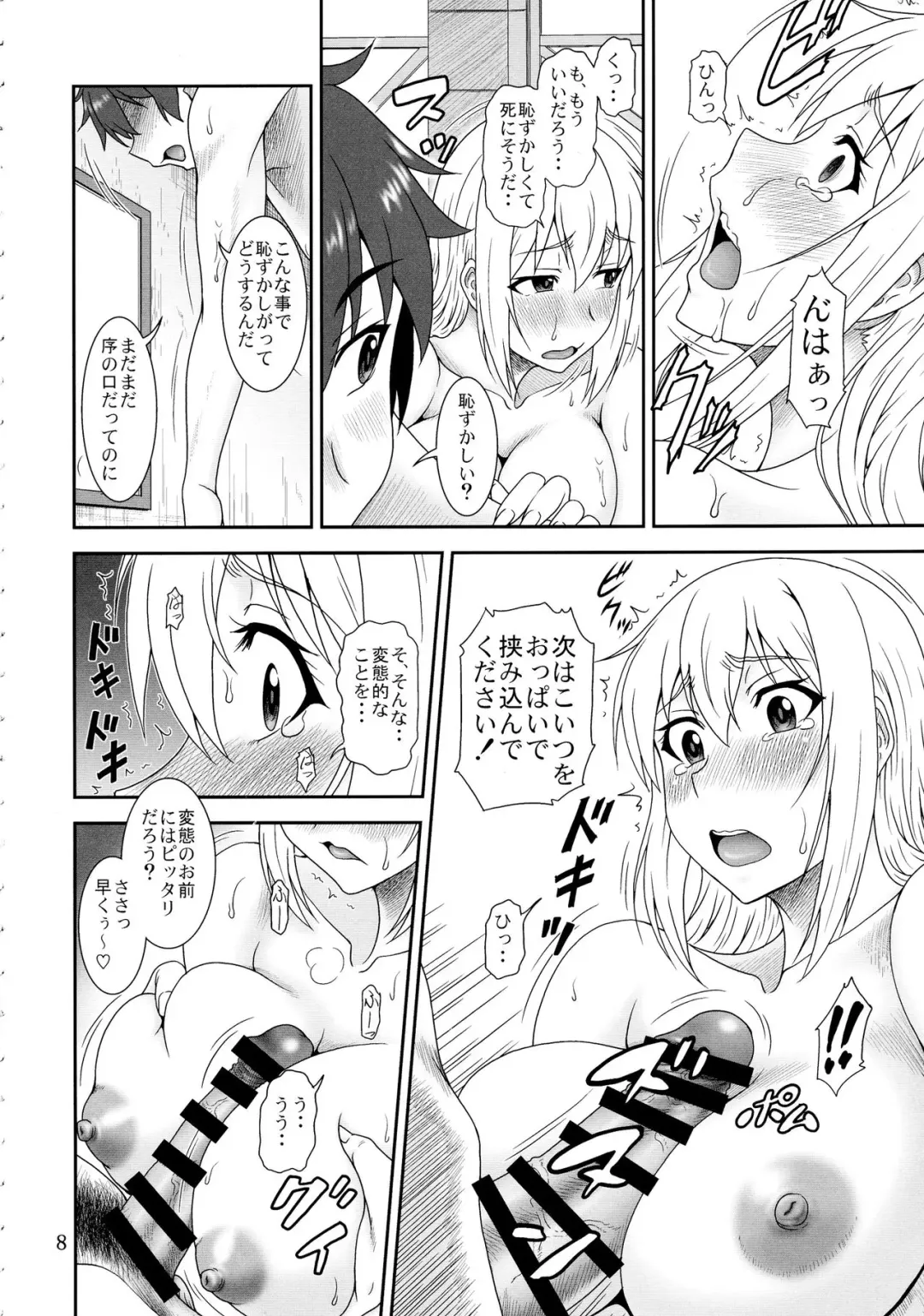 [Misnon The Great - Suhara Shiina] Trouble Darkness Fhentai - Page 8