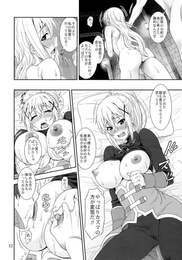 [Misnon The Great - Suhara Shiina] Trouble Darkness Fhentai - Page 12