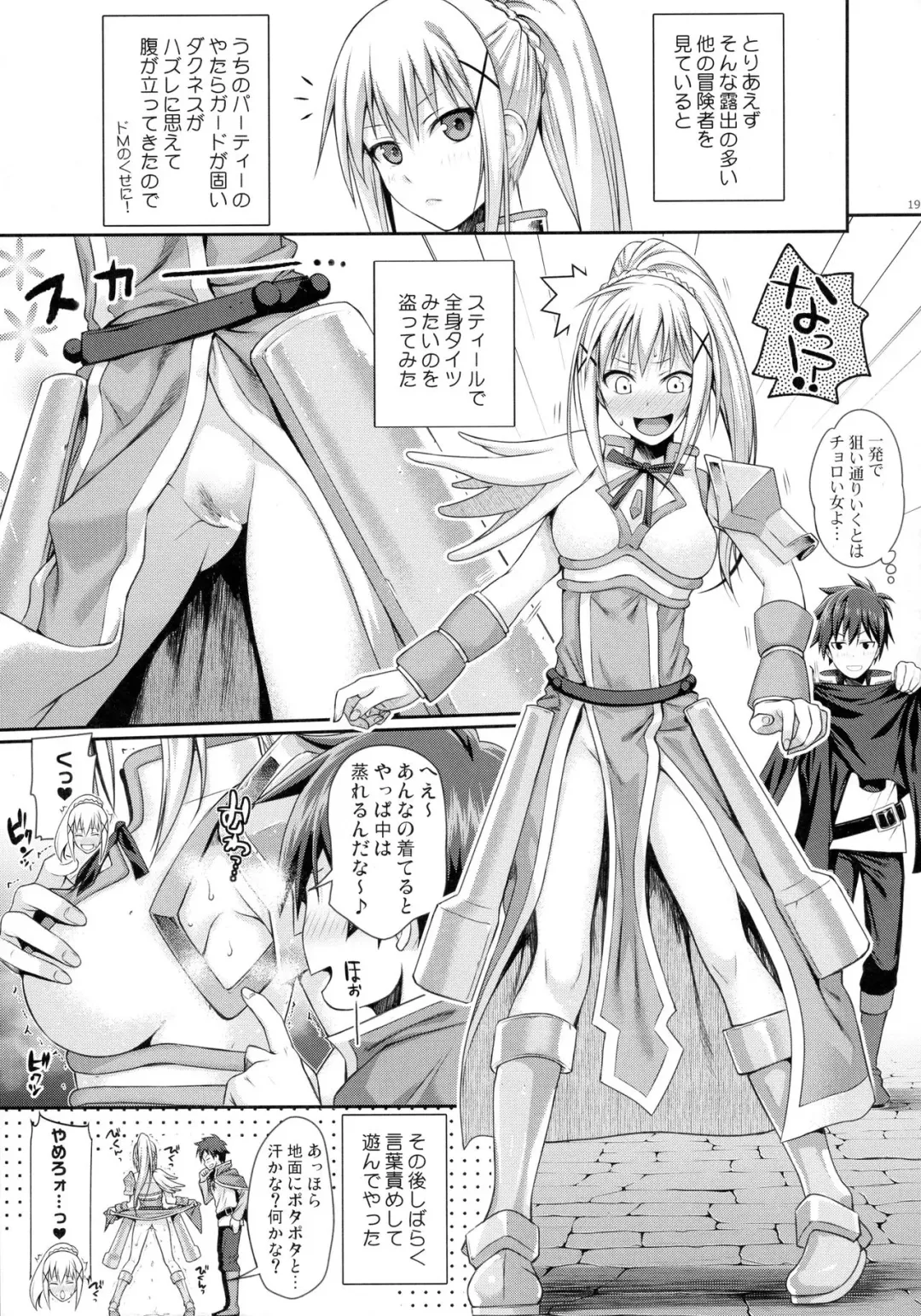 [Shimanto Shisakugata] CHOYQUZU! Fhentai - Page 18