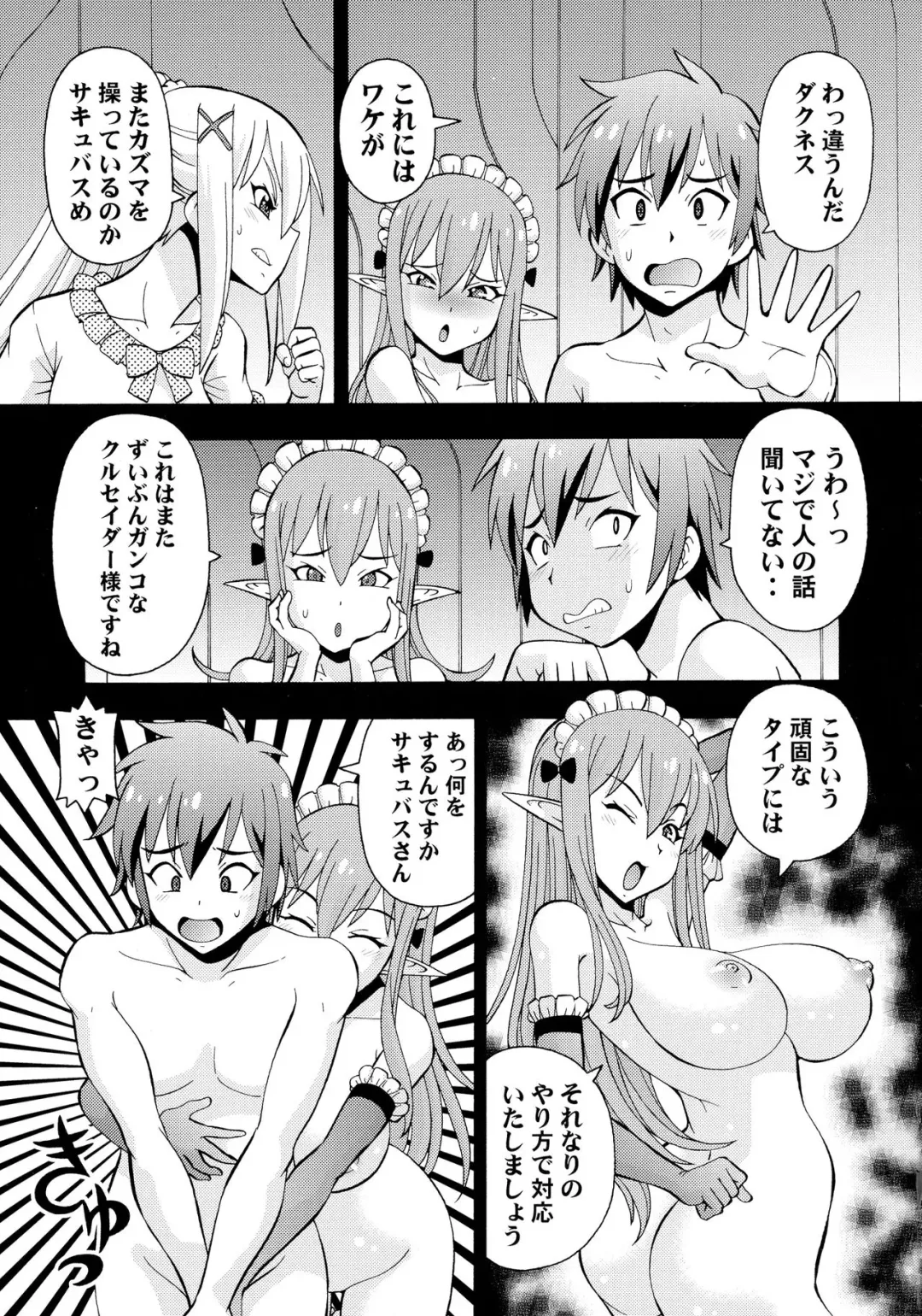 [Itoyoko] Ero Subarashii Sekai ni Nakadashi o! 2 Fhentai.net - Page 13