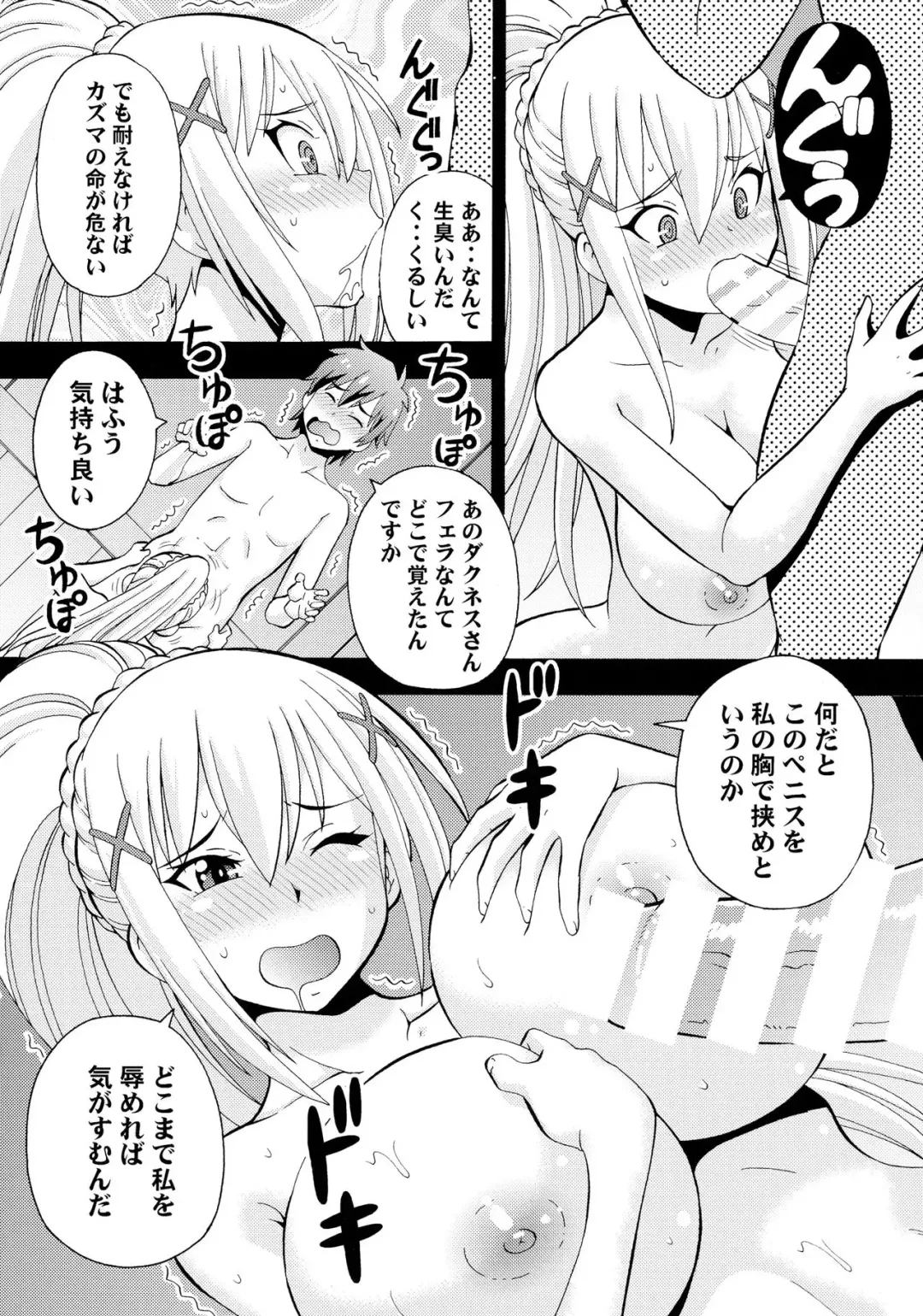 [Itoyoko] Ero Subarashii Sekai ni Nakadashi o! 2 Fhentai.net - Page 16