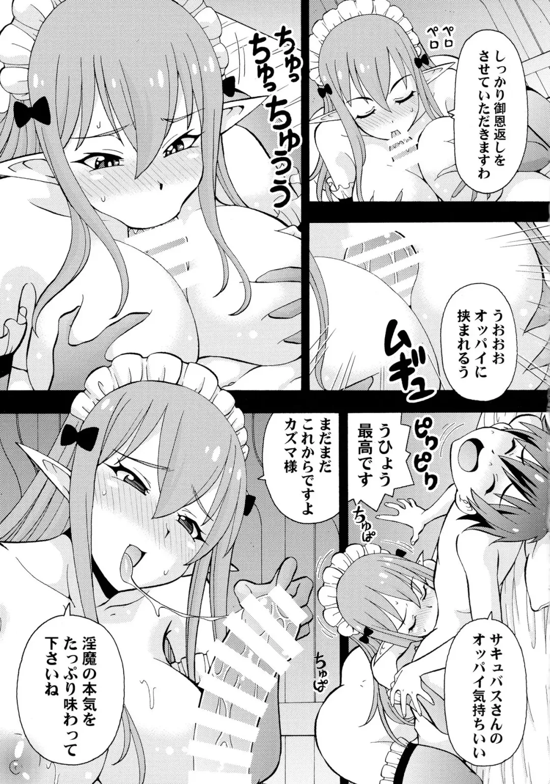 [Itoyoko] Ero Subarashii Sekai ni Nakadashi o! 2 Fhentai.net - Page 5