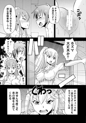 [Itoyoko] Ero Subarashii Sekai ni Nakadashi o! 2 Fhentai.net - Page 12