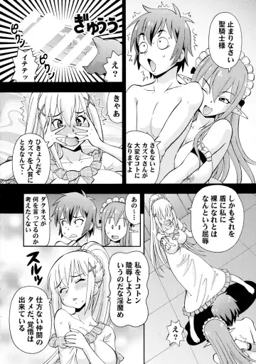 [Itoyoko] Ero Subarashii Sekai ni Nakadashi o! 2 Fhentai.net - Page 14