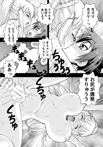 [Itoyoko] Ero Subarashii Sekai ni Nakadashi o! 2 Fhentai.net - Page 26