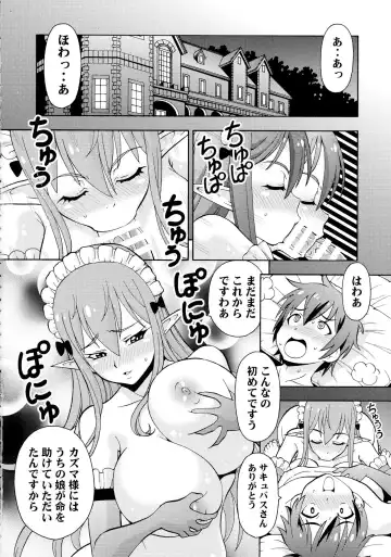 [Itoyoko] Ero Subarashii Sekai ni Nakadashi o! 2 Fhentai.net - Page 4